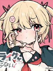 春日便当漫画连载封面