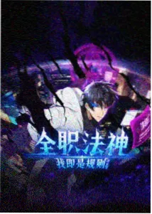 剑起江湖漫画连载封面